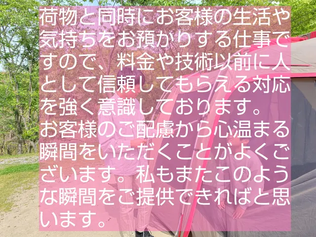 ◎広島県三原市拠点◎お客様情報厳格誠実に取扱います◎3ドア冷蔵庫立てたまま積載可サービスの画像
