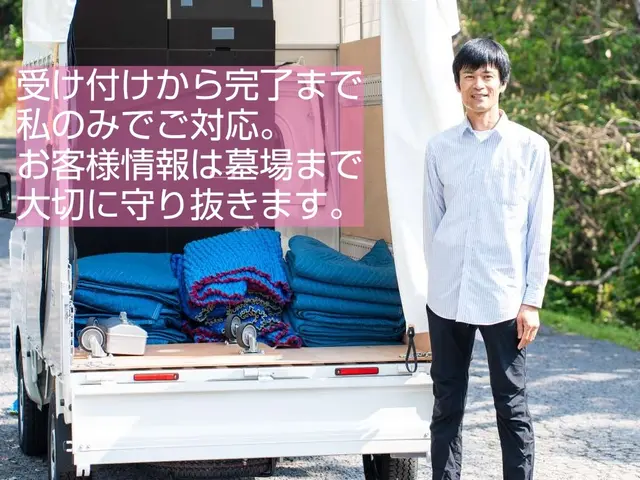 ◎広島県三原市拠点◎お客様情報厳格誠実に取扱います◎3ドア冷蔵庫立てたまま積載可サービスの画像