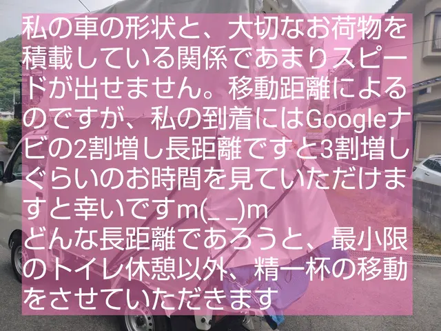 ◎広島県三原市拠点◎お客様情報厳格誠実に取扱います◎3ドア冷蔵庫立てたまま積載可サービスの画像
