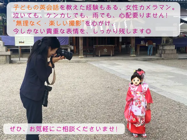 ◆◇New Open◇◆撮影自体が思い出に◎当日中にベストショットをお渡しします