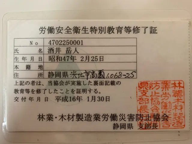 草刈り/免許を持つ！丁寧な対応と仕事を、確かな技術と安心価格で！サービスの画像