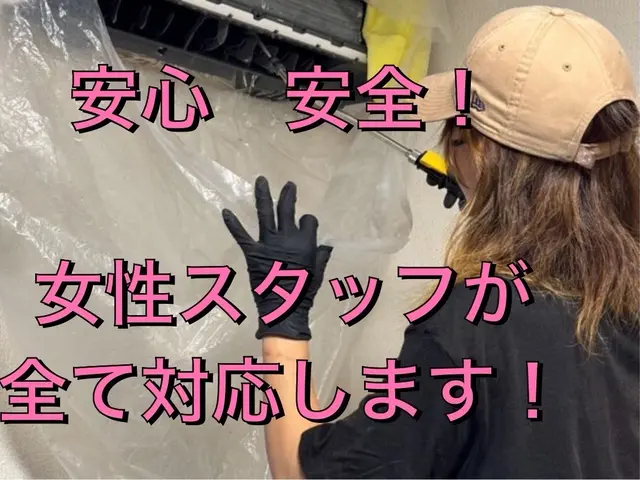 ★女性スタッフが対応★主婦、単身の方お任せ下さい★サービスの画像
