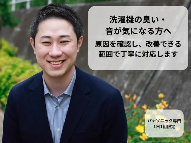 【パナソニック専門】臭い・乾燥不良の原因改善サポート｜1日1組限定サービスの画像