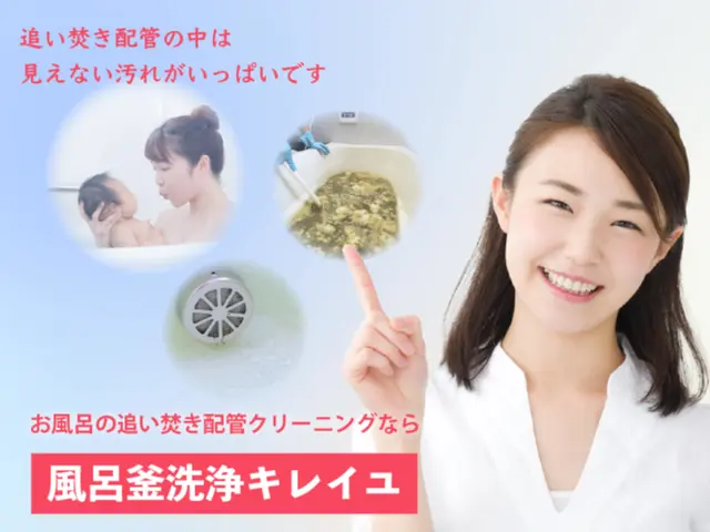 【風呂釜洗浄専門】確かな実績！FDA認可済の薬剤で風呂釜を徹底洗浄・除菌します！サービスの画像