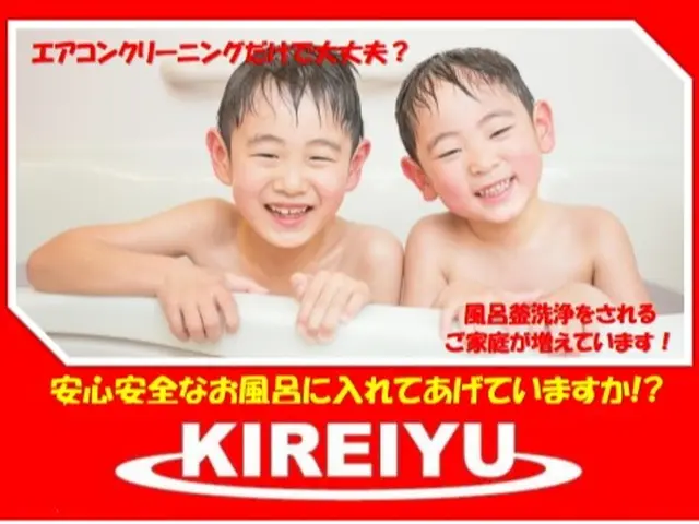 【風呂釜洗浄専門】確かな実績！FDA認可済の薬剤で風呂釜を徹底洗浄・除菌します！サービスの画像