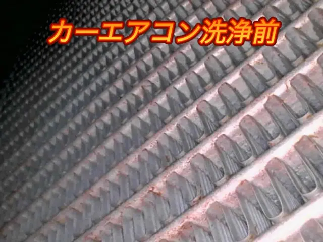 【空気の洗車屋さん】カーエアコンの嫌なニオイを根本洗浄！埼玉・群馬・栃木出張対応サービスの画像