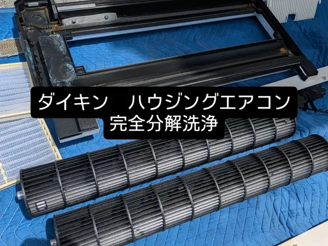 【元サービスマンがお伺いします♪】2台で抗菌無料★完全分解洗浄【全額返金保証】サービスの画像