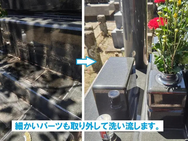 【6月新規出店！】墓石クリーニングとお墓参り代行サービス専門店です。関東全域サービスの画像