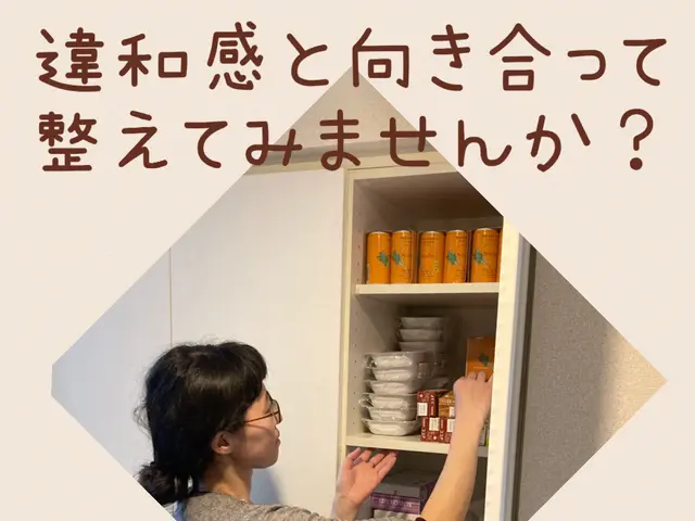 4時間表記※女性・家族向け【大片付けおうち全体改善・整理】一回4H~受付5H~サービスの画像