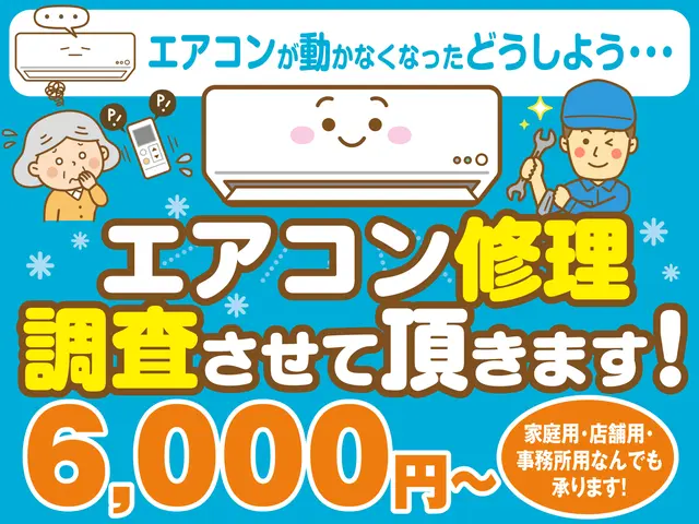 業務用エアコンも対応可能！サービスの画像
