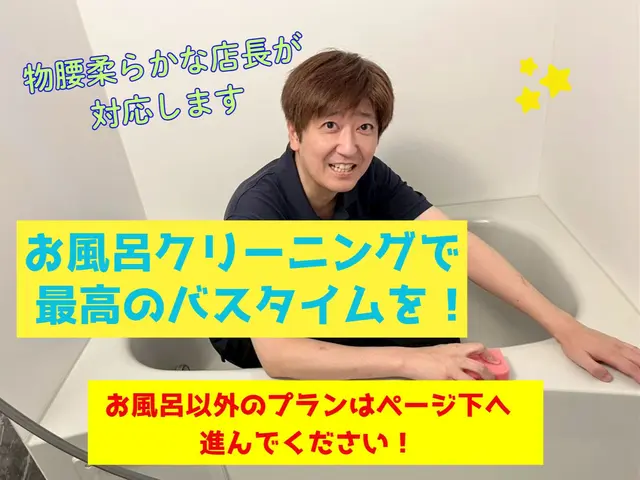 ◆◆ 電車移動のため駐車場不要 ◆◆ 誠実で丁寧な対応の熟練の店長が訪問します！サービスの画像