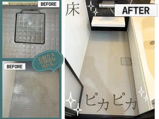 お風呂（浴室）クリーニングサービスの画像