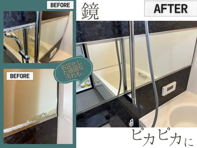 お風呂（浴室）クリーニングサービスの画像