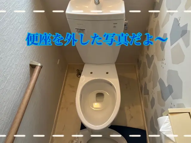 ウォシュレット取外なら【国家資格】である給水装置工事主任技術者にお任せ下さい！！サービスの画像
