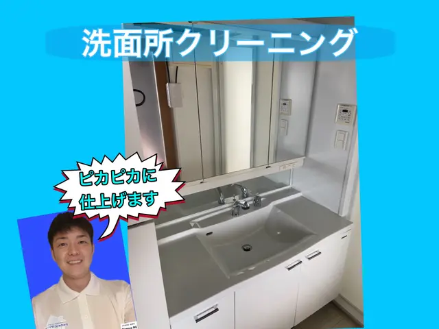 面倒なお掃除はプロにお任せ！お家も心もキレイに！サービスの画像