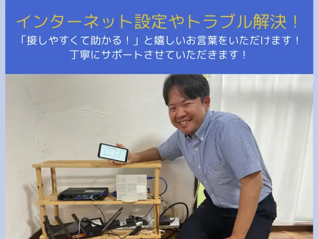 スマートスピーカーの設定等、基本全て解決致します！（夜間・休日対応！）サービスの画像