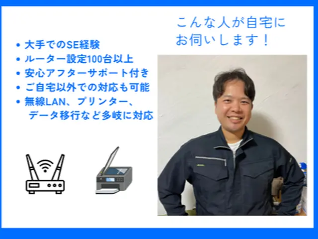 スマートスピーカーの設定等、基本全て解決致します！（夜間・休日対応！）サービスの画像