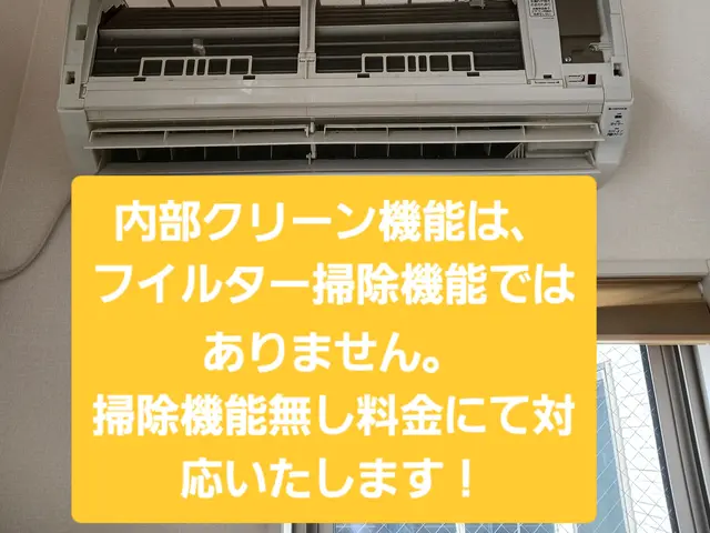 18時対応！夏の汚れを冬までの今のうちに！ワンちゃんネコちゃんがいても大歓迎！サービスの画像
