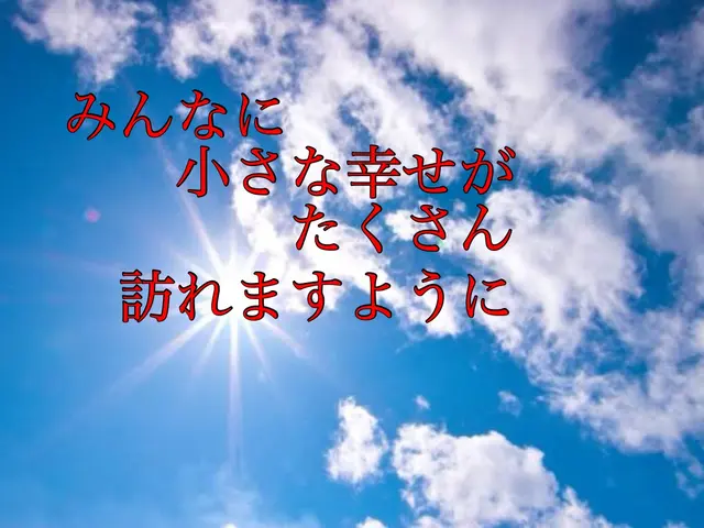 あけましておめでとうございます。今年もよろしくお願いいたします。サービスの画像