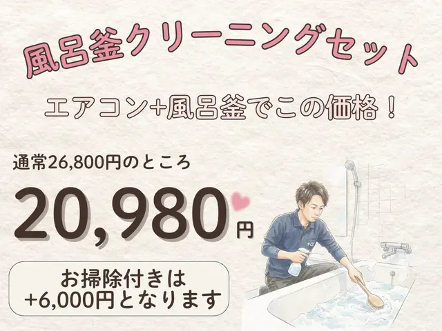 この２月だけの限定割引♡迷っているなら、今がいちばんお得です！サービスの画像