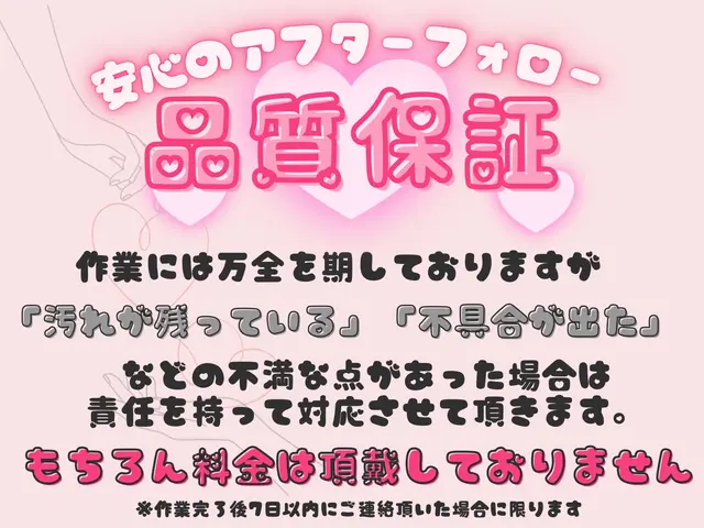 【25日】小田原～伊勢原市周辺【26日】AM川崎市周辺★お問合せ下さいサービスの画像