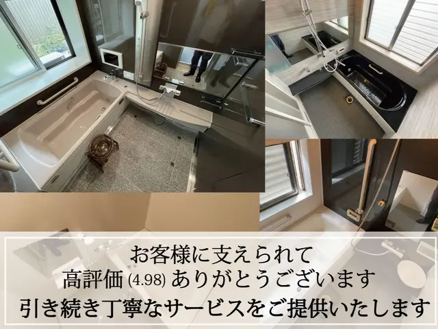 清潔感と心地よさを叶えるクリーニング（オプションはお客様へのお願いをチェック）サービスの画像