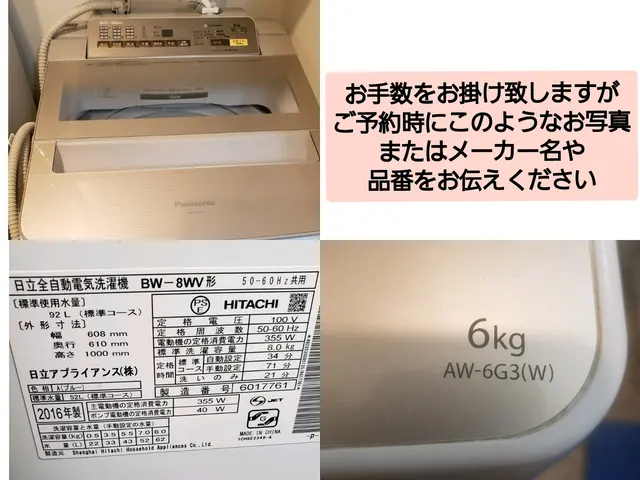 仕上がり爽やかな洗濯しませんか？！電気工事士資格あり☆サービスの画像