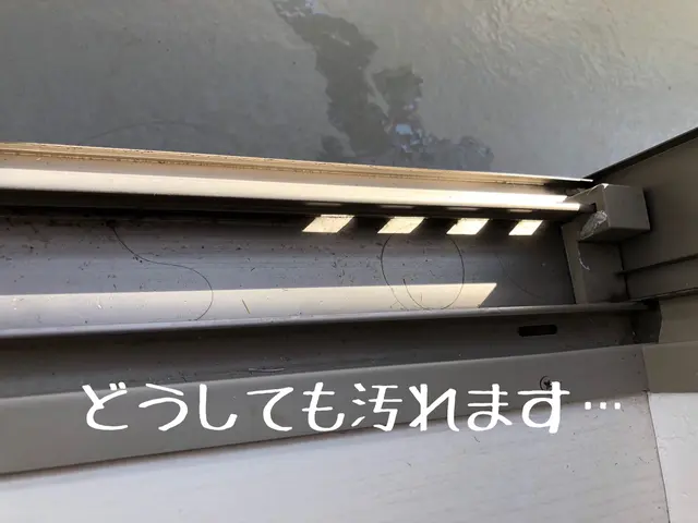 網戸は外して丸洗い/サッシ、ガラス、レールもピカピカに/雨戸、バルコニーも対応可サービスの画像