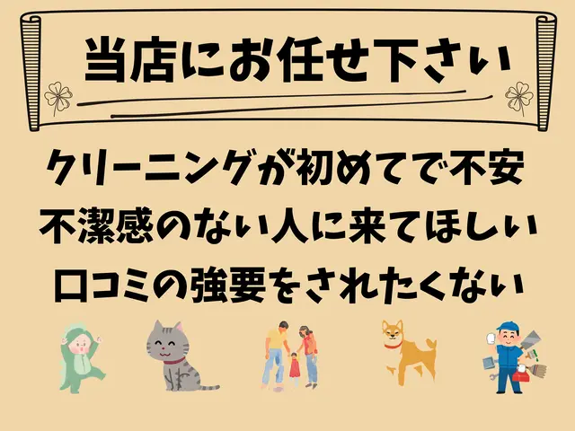 ☆外注一切なし☆作業実績豊富なスタッフが対応☆サービスの画像