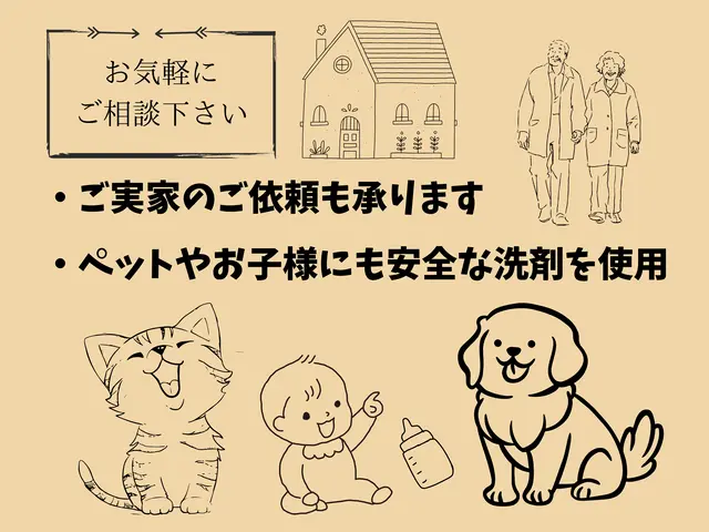 ☆外注一切なし☆作業実績豊富なスタッフが対応☆サービスの画像