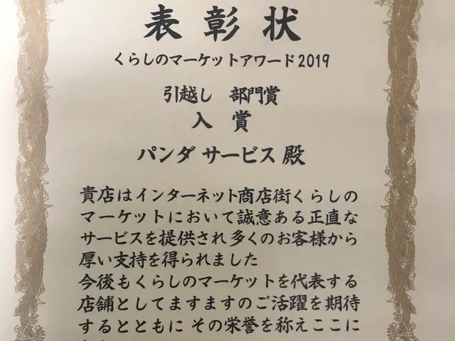 同日不用品可能！アワード入選店舗です。安心してご依頼ください^_^パンダサースサービスの画像