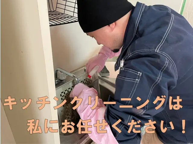 ★大手クリーニング経験★千葉県を中心に施工致します！サービスの画像