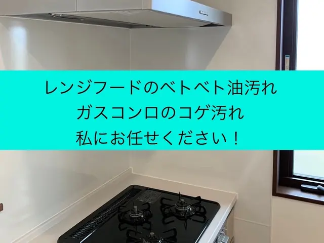 ★大手クリーニング経験★千葉県を中心に施工致します！サービスの画像