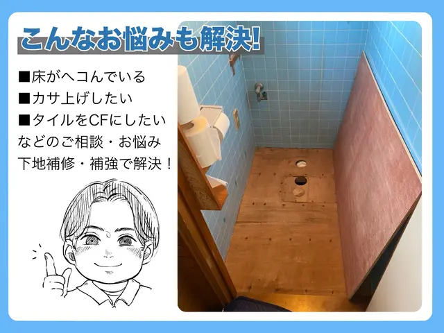 【今年までの特別価格】トイレリフォーム / 処分費込み / 壁紙・CFも対応！サービスの画像