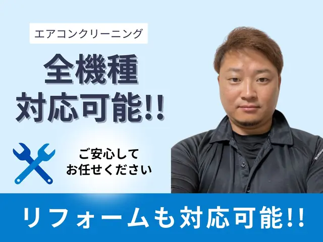 エアコン2台目以降1000円OFF☆さらに今なら防カビコート1台分無料！！サービスの画像