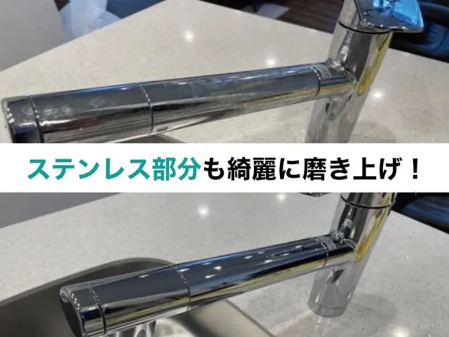 【快適な生活をお届け！】即日対応可♪ECO洗剤◎撥水ｺｰﾃｨﾝｸﾞ無料◎サービスの画像