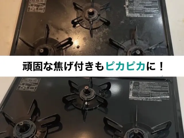 【快適な生活をお届け！】即日対応可♪ECO洗剤◎撥水ｺｰﾃｨﾝｸﾞ無料◎サービスの画像