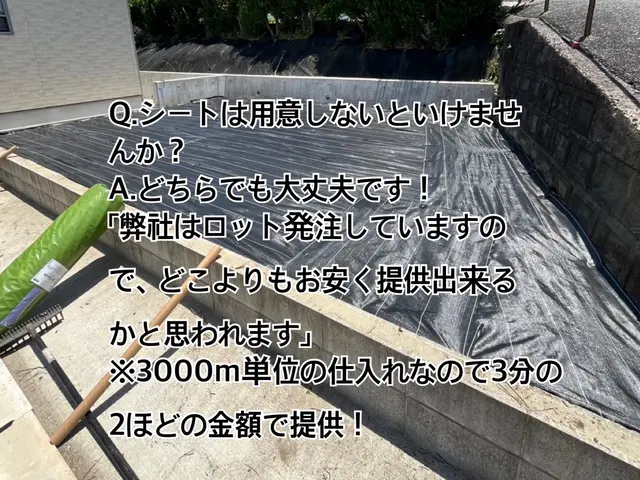 ★ロット発注だから出来る金額★地域指名.施工数No.1★どんな要望にも対応★サービスの画像