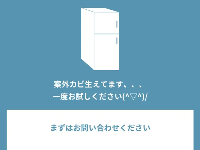 中身がない冷蔵庫のみ対応可能です！高品質で丁寧な接客をお約束いたしますサービスの画像