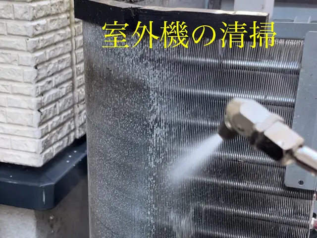 複数台数割引実施中！業界知識豊富なプロによるエアコンクリーニング！サービスの画像