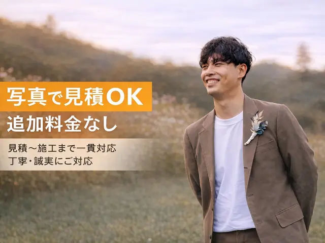 【4月中お値引き】即日対応◎草刈り機で迅速作業！追加料金なし・安心丁寧仕上げサービスの画像