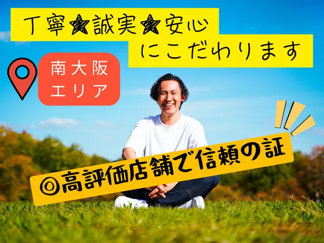 【店長がご訪問】◎2台以上で超お得♪    ___     【※南大阪エリア※】サービスの画像