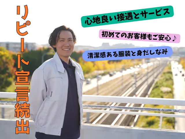 【店長がご訪問】◎2台以上で超お得♪    ___     【※南大阪エリア※】サービスの画像