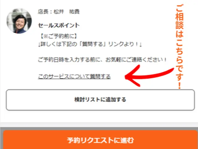 ❀2年連続受賞店❀口コミと下記をご覧ください◎PayPay対応可◎すべて私が対応サービスの画像