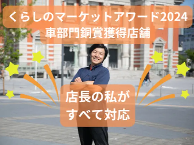 ❀銅賞のお店❀口コミをご覧ください！【時間外・エリア外◎】すべて私が対応します！サービスの画像