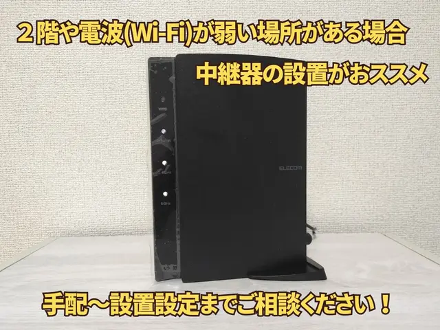 【業歴10年】インターネット設定はおまかせ！自店スタッフが親切丁寧に対応しますサービスの画像