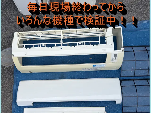 【お得価格！抗菌コート込、夜間18〜22時も作業OK】サービスの画像