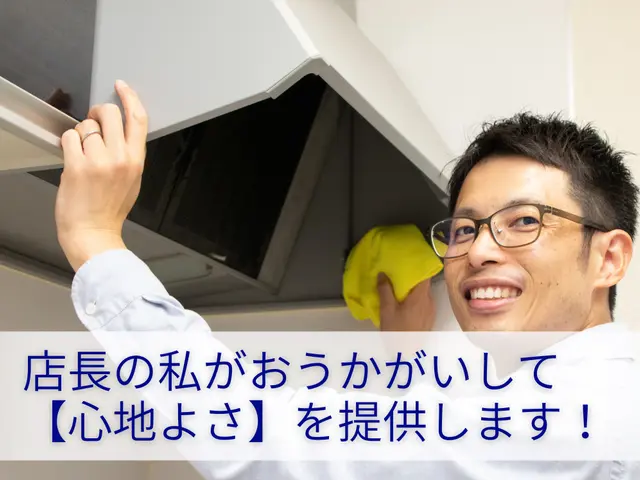 【新規出店】幼稚園・保育園専門で15年経験※10月限定価格！◎定価30,000円サービスの画像