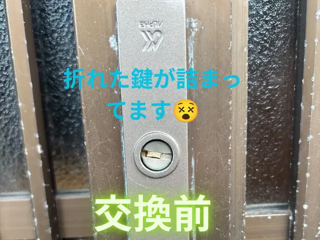 【岡山市東区発！】玄関・勝手口の鍵交換お手伝いします♬サービスの画像