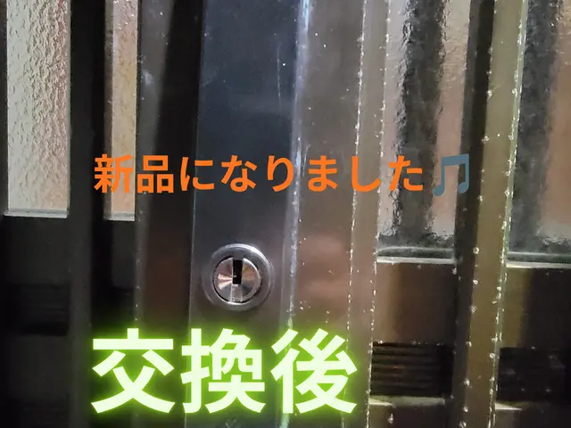 【岡山市東区発！】玄関・勝手口の鍵交換お手伝いします♬サービスの画像